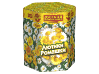 Лютики-Ромашки Фейерверк купить в Сольвычегодске | solvychegodsk.salutsklad.ru