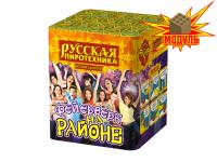 Фейерверк на районе Салют купить в Сольвычегодске | solvychegodsk.salutsklad.ru