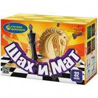 Шах и мат Салют купить в Сольвычегодске | solvychegodsk.salutsklad.ru