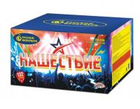Нашествие 132 Комбинированный Фейерверк купить в Сольвычегодске | solvychegodsk.salutsklad.ru