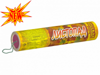 Листопад Хлопушки купить в Сольвычегодске | solvychegodsk.salutsklad.ru