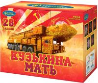 Кузькина мать Салют купить в Сольвычегодске | solvychegodsk.salutsklad.ru