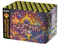 Сказочный мир Батарея салютов купить в Сольвычегодске | solvychegodsk.salutsklad.ru