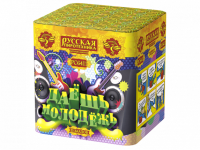 Даешь молодежь Батарея салютов купить в Сольвычегодске | solvychegodsk.salutsklad.ru