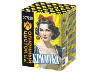 Красотка Батарея салютов купить в Сольвычегодске | solvychegodsk.salutsklad.ru