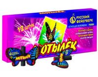 Мотылёк Летающий фейерверк купить в Сольвычегодске | solvychegodsk.salutsklad.ru