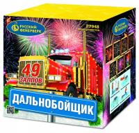 Дальнобойщик Салют купить в Сольвычегодске | solvychegodsk.salutsklad.ru