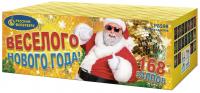 Веселого Нового года! Батарея салютов купить в Сольвычегодске | solvychegodsk.salutsklad.ru