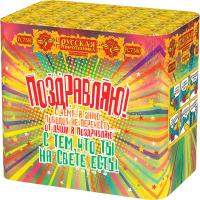 Поздравляю! Батарея салютов купить в Сольвычегодске | solvychegodsk.salutsklad.ru