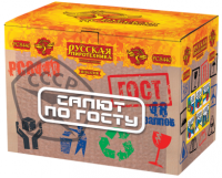 Салют по ГОСТу Салют купить в Сольвычегодске | solvychegodsk.salutsklad.ru