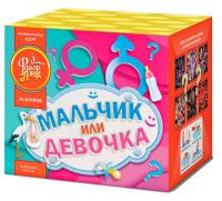 Мальчик или девочка Д Салют купить в Сольвычегодске | solvychegodsk.salutsklad.ru