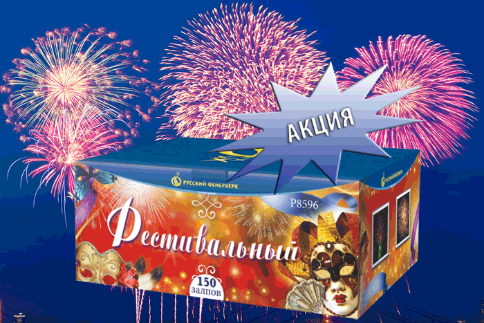 Фейерверки купить оптом специальное предложение - Сольвычегодск | solvychegodsk.salutsklad.ru