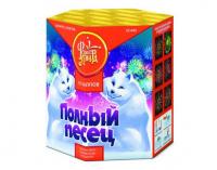 Полный песец Фейерверк купить в Сольвычегодске | solvychegodsk.salutsklad.ru