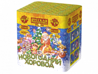 Новогодний хоровод Фейерверк купить в Сольвычегодске | solvychegodsk.salutsklad.ru