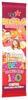Цветопламенная 160 мм. Бенгальские огни купить в Сольвычегодске | solvychegodsk.salutsklad.ru