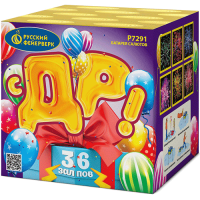 С ДР! Салют купить в Сольвычегодске | solvychegodsk.salutsklad.ru