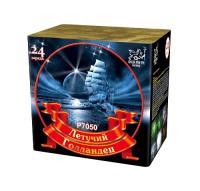 Летучий голландец Салют купить в Сольвычегодске | solvychegodsk.salutsklad.ru