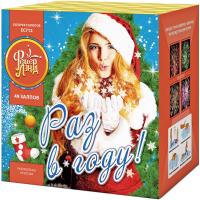 Раз в году! Батарея салютов купить в Сольвычегодске | solvychegodsk.salutsklad.ru