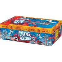 Горжусь Россией! Фейерверк купить в Сольвычегодске | solvychegodsk.salutsklad.ru