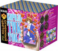 Король Тик-Тока Батарея салютов купить в Сольвычегодске | solvychegodsk.salutsklad.ru