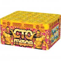 Сто пудов Фейерверк купить в Сольвычегодске | solvychegodsk.salutsklad.ru