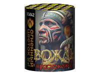 Вождь краснокожих Фейерверк купить в Сольвычегодске | solvychegodsk.salutsklad.ru