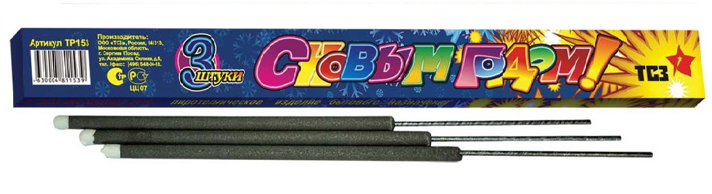 Бенгальские огни — Сольвычегодск | solvychegodsk.salutsklad.ru