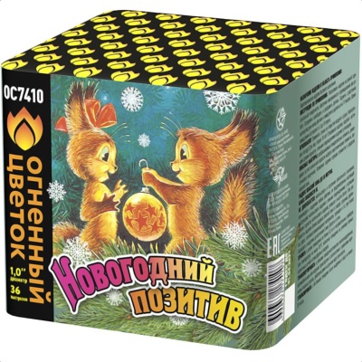 Новогодний позитив Салют купить в Сольвычегодске | solvychegodsk.salutsklad.ru