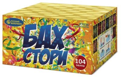 Бах-Стори Салют купить в Сольвычегодске | solvychegodsk.salutsklad.ru