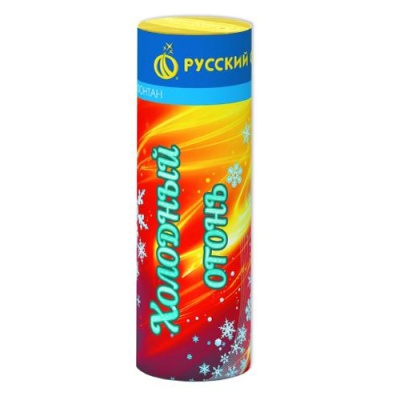 Холодный огонь Пиротехнический фонтан купить в Сольвычегодске | solvychegodsk.salutsklad.ru