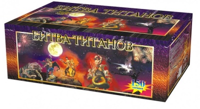 Битва титанов Салют купить в Сольвычегодске | solvychegodsk.salutsklad.ru