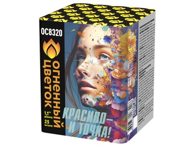 Красиво - и точка Батарея салютов купить в Сольвычегодске | solvychegodsk.salutsklad.ru