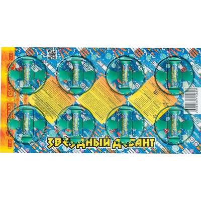 Звездный десант Летающие фейерверки купить в Сольвычегодске | solvychegodsk.salutsklad.ru