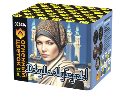 Джума Мубарак! С Благословенной пятницей! Фейерверк купить в Сольвычегодске | solvychegodsk.salutsklad.ru