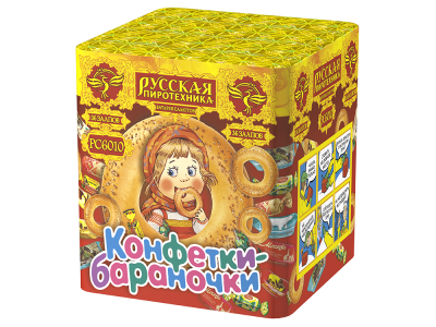 Конфетки-бараночки Батарея салютов купить в Сольвычегодске | solvychegodsk.salutsklad.ru