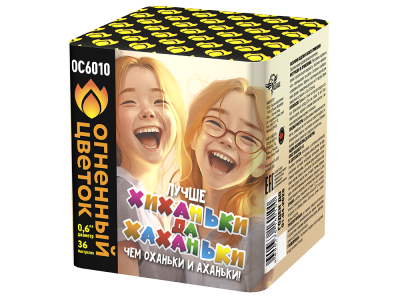 Хиханьки да Хахоньки Батарея салютов купить в Сольвычегодске | solvychegodsk.salutsklad.ru