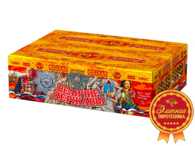 Величие державы Фейерверк купить в Сольвычегодске | solvychegodsk.salutsklad.ru