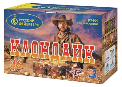 Клондайк Салют купить в Сольвычегодске | solvychegodsk.salutsklad.ru