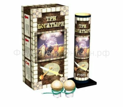 Три богатыря Фестивальные шары купить в Сольвычегодске | solvychegodsk.salutsklad.ru