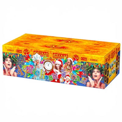 А у нас Новый год!!! Фейерверк купить в Сольвычегодске | solvychegodsk.salutsklad.ru