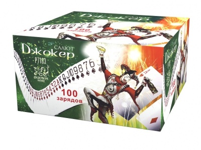 Джокер Салют купить в Сольвычегодске | solvychegodsk.salutsklad.ru