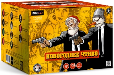 Новогоднее чтиво Фейерверк купить в Сольвычегодске | solvychegodsk.salutsklad.ru