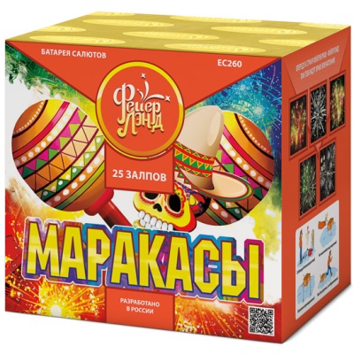 Маракасы Фейерверк купить в Сольвычегодске | solvychegodsk.salutsklad.ru