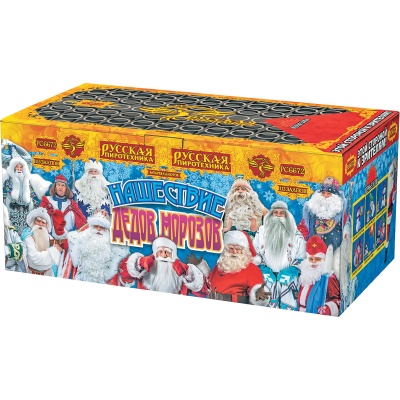 Нашествие Дедов Морозов Салют купить в Сольвычегодске | solvychegodsk.salutsklad.ru