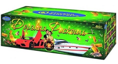 Дерзкая Роскошь Комбинированный Фейерверк купить в Сольвычегодске | solvychegodsk.salutsklad.ru