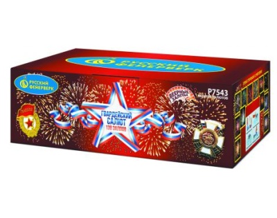 Гвардейский салют Салют купить в Сольвычегодске | solvychegodsk.salutsklad.ru