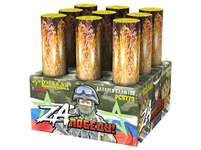 ZA Победу! Фейерверк купить в Сольвычегодске | solvychegodsk.salutsklad.ru