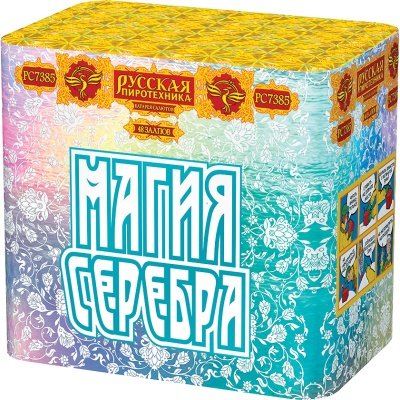 Магия серебра Салют купить в Сольвычегодске | solvychegodsk.salutsklad.ru