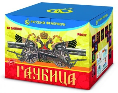 Гаубица Батарея салютов купить в Сольвычегодске | solvychegodsk.salutsklad.ru