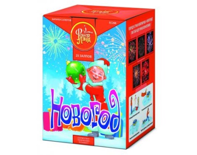 Новогод Салют купить в Сольвычегодске | solvychegodsk.salutsklad.ru